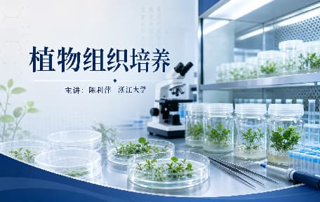 保护地蔬菜与新优景观植物病害视频教程_楼兵干_浙江大学