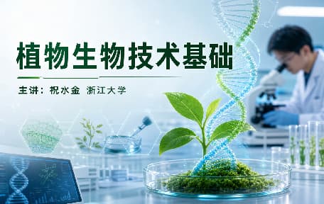 设施园艺学视频教程_卢钢_浙江大学