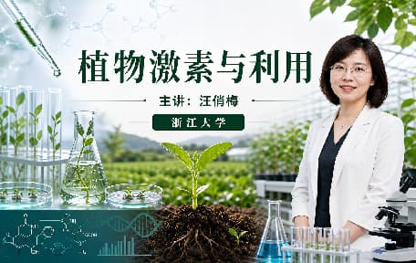 兽医药理学视频教程_姜中其_浙江大学