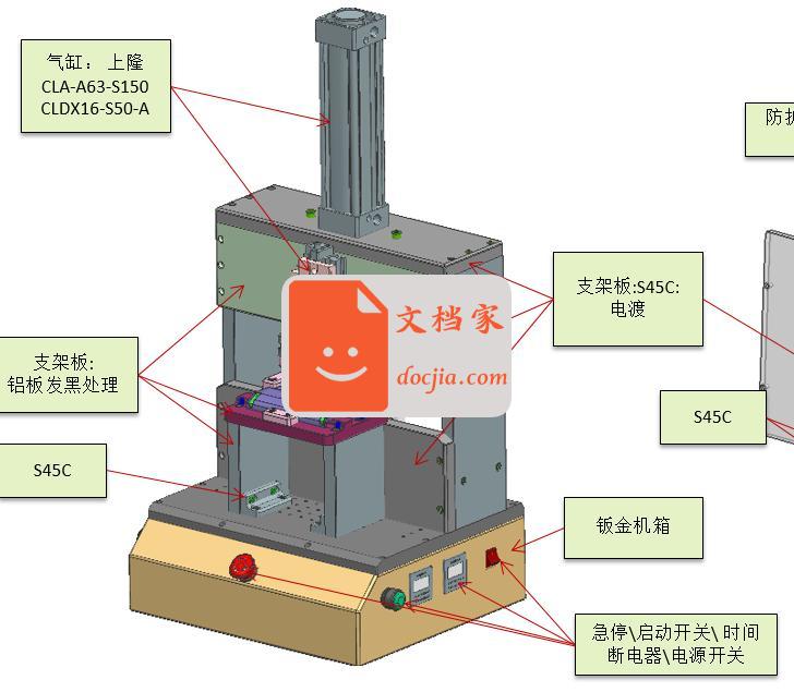 塑胶件水口冲切治具