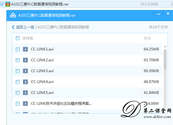 三菱PLC数据通信 百度云资源 全套教学视频下载