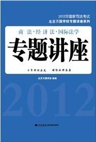 经济专题讲座视频教程 12讲 巫宁耕 北京大学