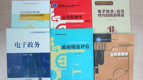 《政府绩效评估》PPT课件 蔡立辉 中山大学