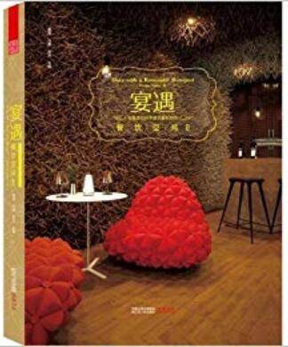 宴遇 餐饮空间 2