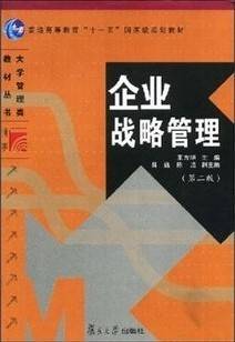 战略管理视频教程 49讲 上海交通大学