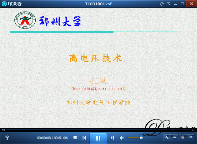 高电压技术视频教程 孔斌 郑州大学