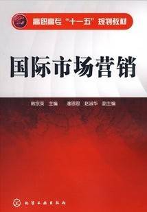 国际市场营销视频教程 43讲 王社团 西北工业大学