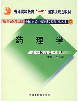 药理学视频教程 肖顺贞 中央电视广播大学