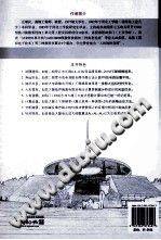 模拟电子技术简明教程 [元增民 主编] 2014年版