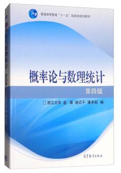 概率论视频教程 徐小湛 四川大学