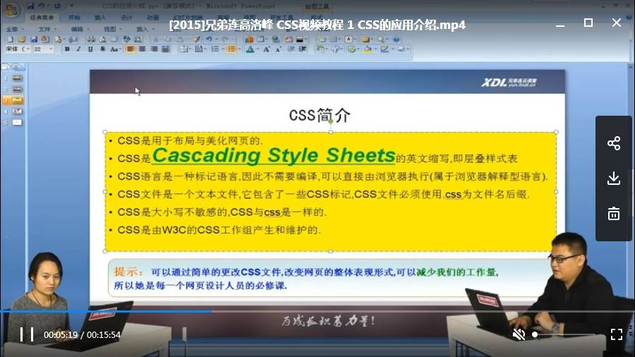 2015兄弟连CSS视频教程 高洛峰 百度云网盘 全套视频课程下载