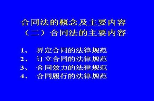 国际商法视频教程 北京大学