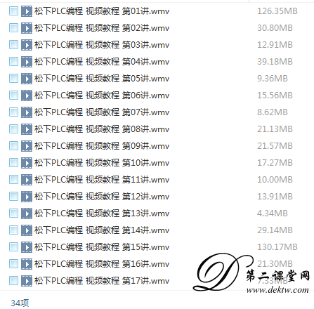 松下PLC视频教程 34讲 百度云资源 全套教学视频下载