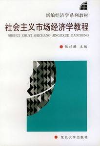 市场经济学视频教程 33讲 杨小勋 西北工业大学