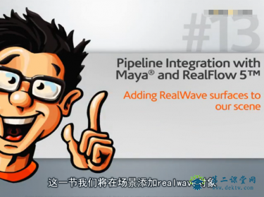 Digital.Tutors-Maya2011.RealFlow5流体特效制作 百度云资源 全套教学视频下载