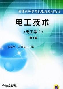 电工技术视频教程 54讲 田梦君 西北工业大学