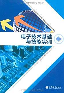 电子技术基础与技能实训