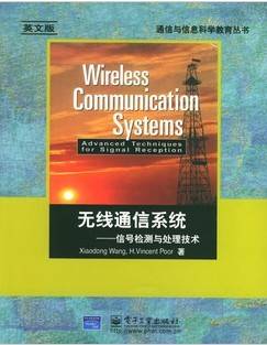 检测与信号处理技术视频教程 陈平 哈尔滨工业大学