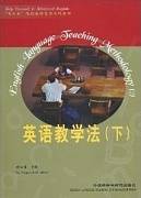 英语教学法视频教程 杜民荣 山西电大