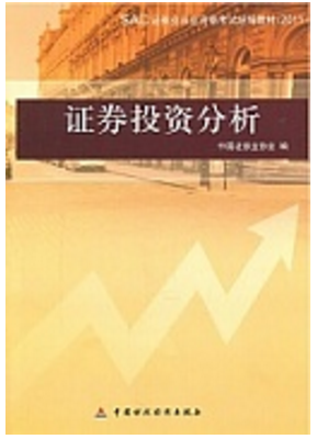 证券投资分析视频教程 姚辉 中国科学技术大学