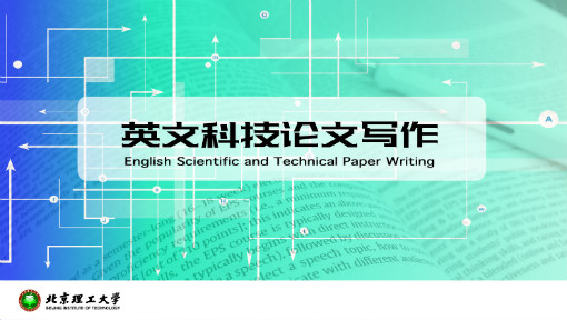 《英文科技论文写作》PPT课件 刘芳  北京理工大学