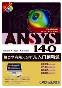 ANSYS 14.0热力学有限元分析从入门到精通  全套教学视频下载