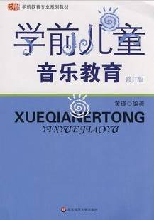 学前儿童音乐教育视频课程 10讲 王秀萍 浙江师范大学