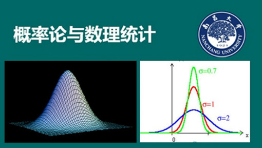 概率论与数理统计_南昌大学