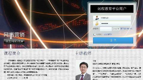 《网络营销》PPT课件 卓骏 浙江大学远程教育学院