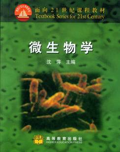 微生物学视频教程 陈向东 武汉大学