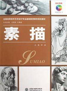 素描视频教程视频教程 10讲 中央广播电视大学