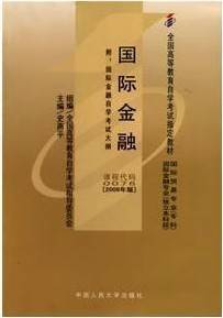 国际金融视频教程 10讲 王红梅 浙江电大