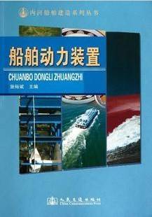 船舶动力装置参数测量技术视频教程 上海交通大学