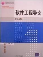 软件工程视频教程 杨斌 上海交通大学