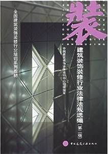 行业法律法规视频教程 9讲 刘霞 中国科学院