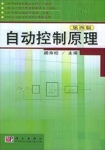 自动控制原理视频教程 陈平 哈尔滨工业大学