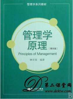 山东科技大学基础会计视频教程 20讲 张超主讲