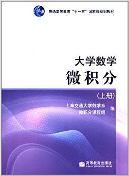 高等数学视频教程 乐经良 上海交通大学