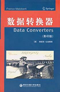 数据转换器（英文影印版）