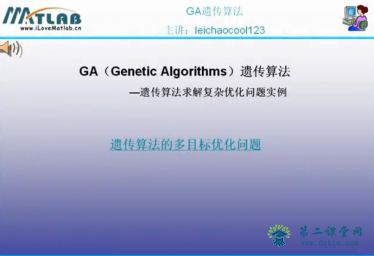 Matlab 数学运算视频教学 百度云资源 全套教学资源下载