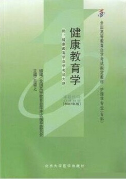 健康促进与健康教育学视频教程 彭晓明 中山大学