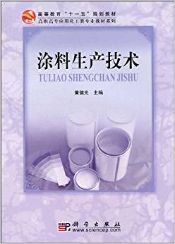 涂料生产技术