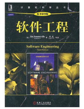 山东科技大学软件工程视频教程  20讲 安新军主讲