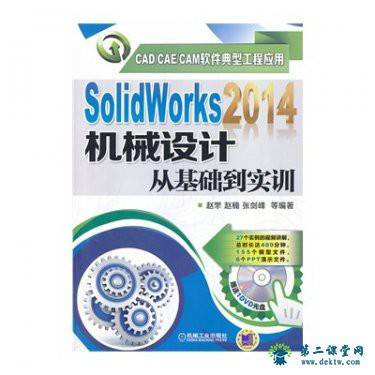 SolidWorks2014机械设计从基础到实训 百度云网盘 全套视频课程下载