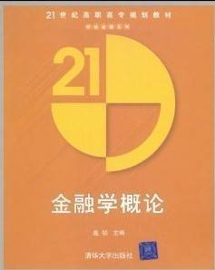 国际金融视频教程 29讲 张倩男 武汉理工大学