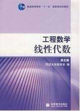 工程数学视频教程 杨洪礼 山东科技大学