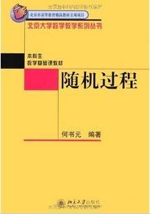 随机过程视频教程 刘澍 华中科技大学