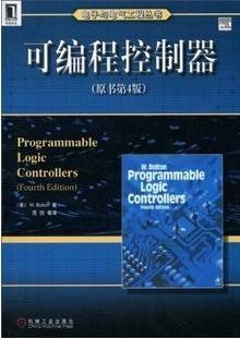 逻辑与可编程控制器plc视频教程 王立国 哈尔滨工业大学