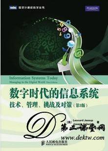 浙江电大信息时代生产技术视频教程 5讲 阮晓芳主讲