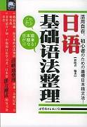 日语基础视频教程 牛巧珍 山西电大